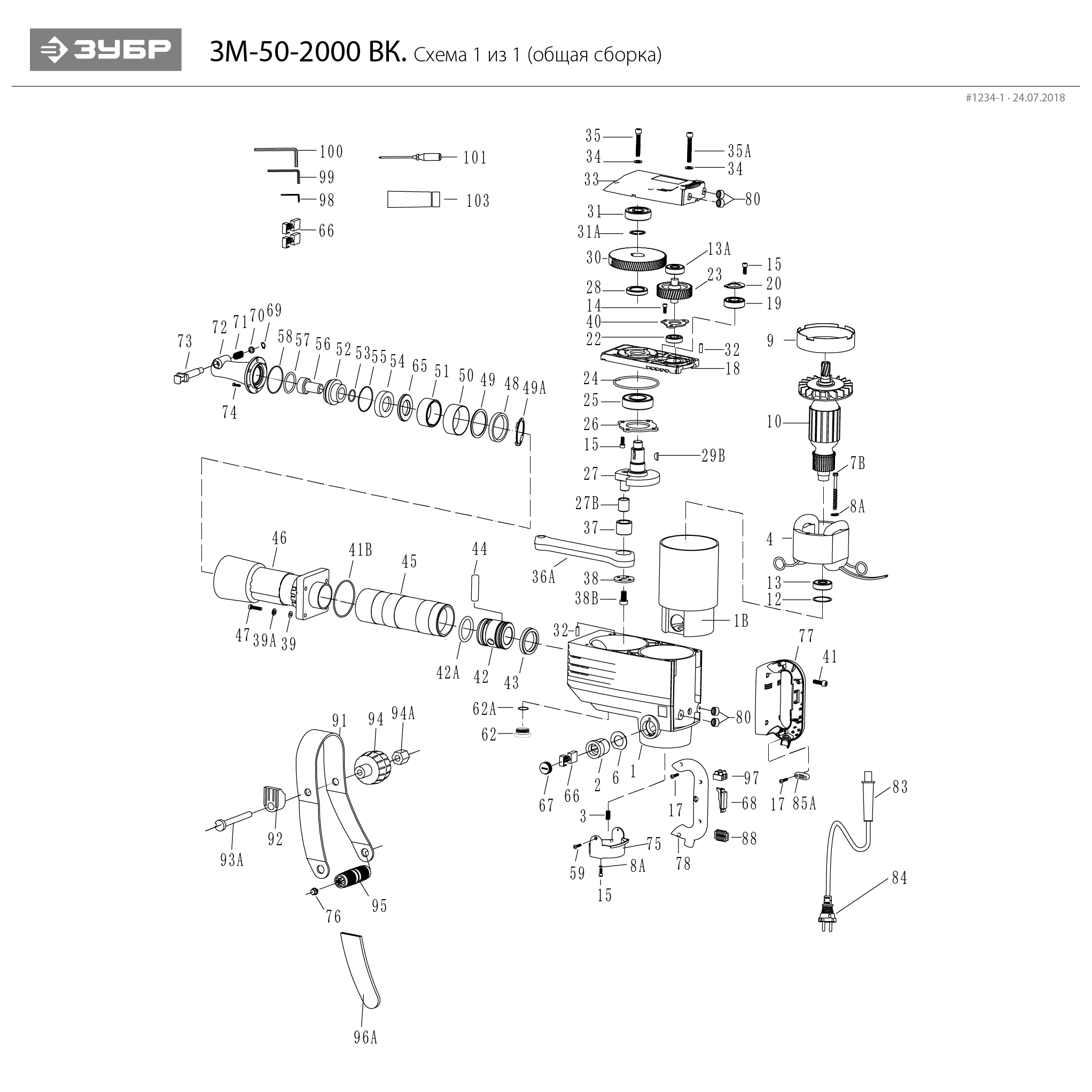 ЗУБР Бетонолом, 50 Дж, 2000 Вт, АВТ, отбойный молоток HEX-28, Профессионал (ЗМ-50-2000 ВК) - разборная схема